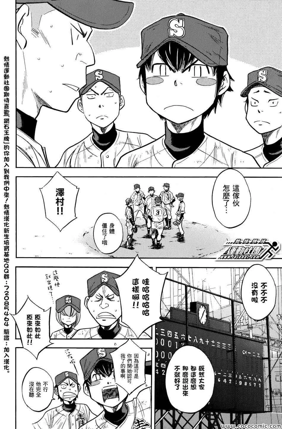 第309话 第2页