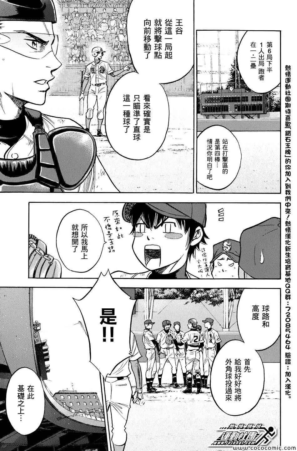 第309话 第3页