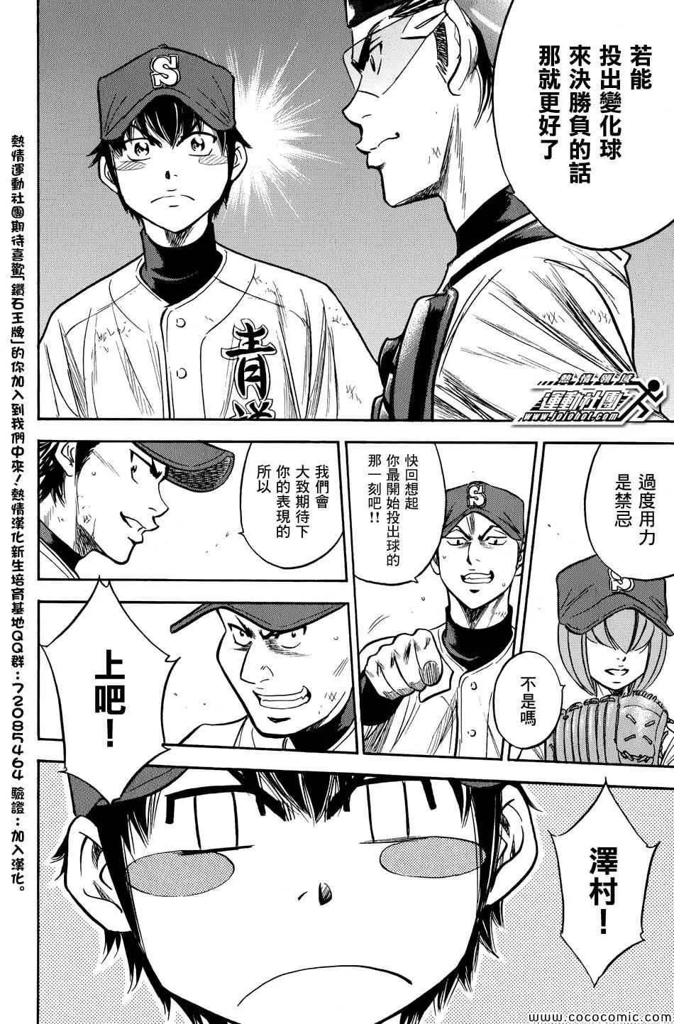 第309话 第4页