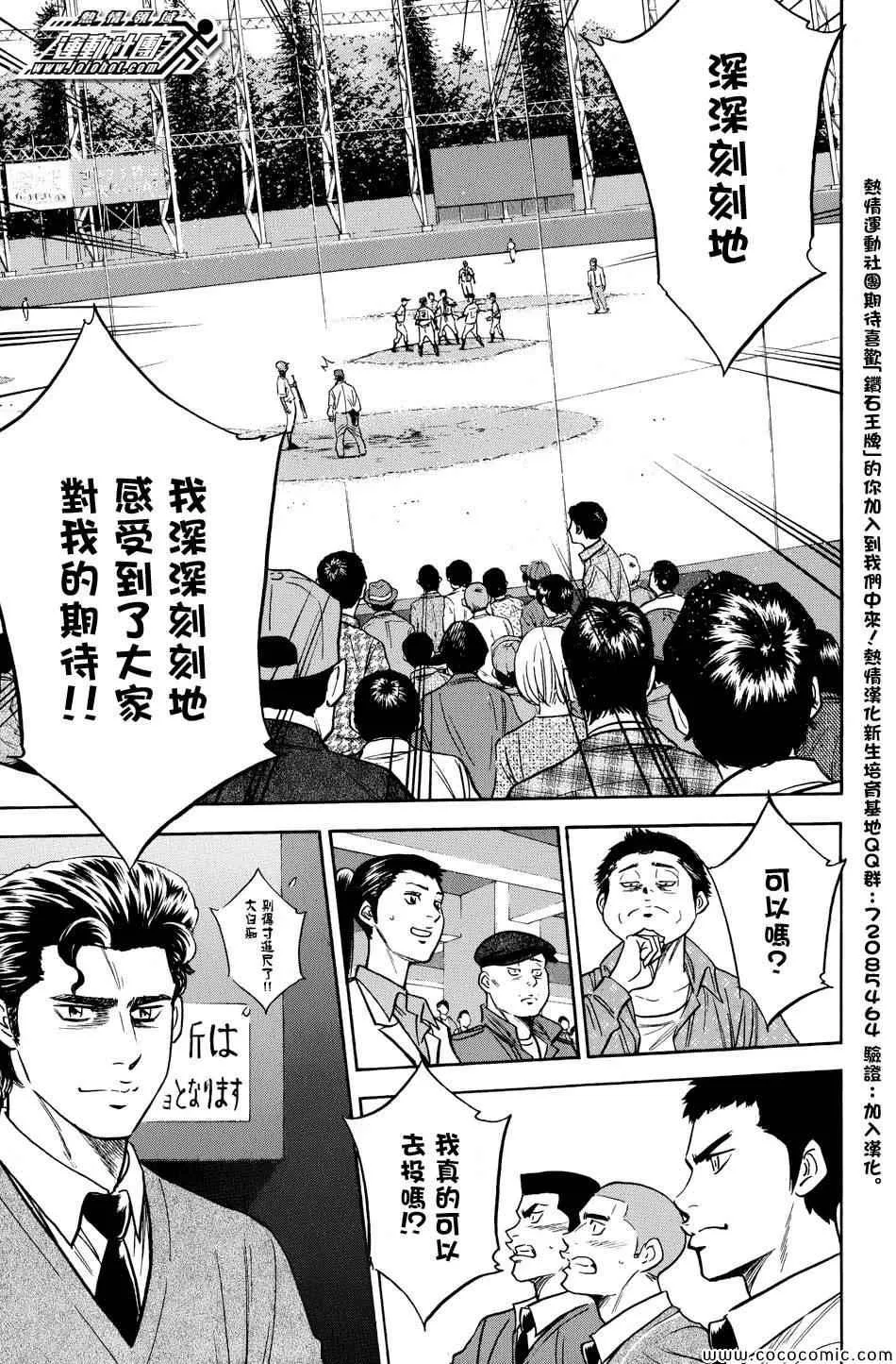 第309话 第5页