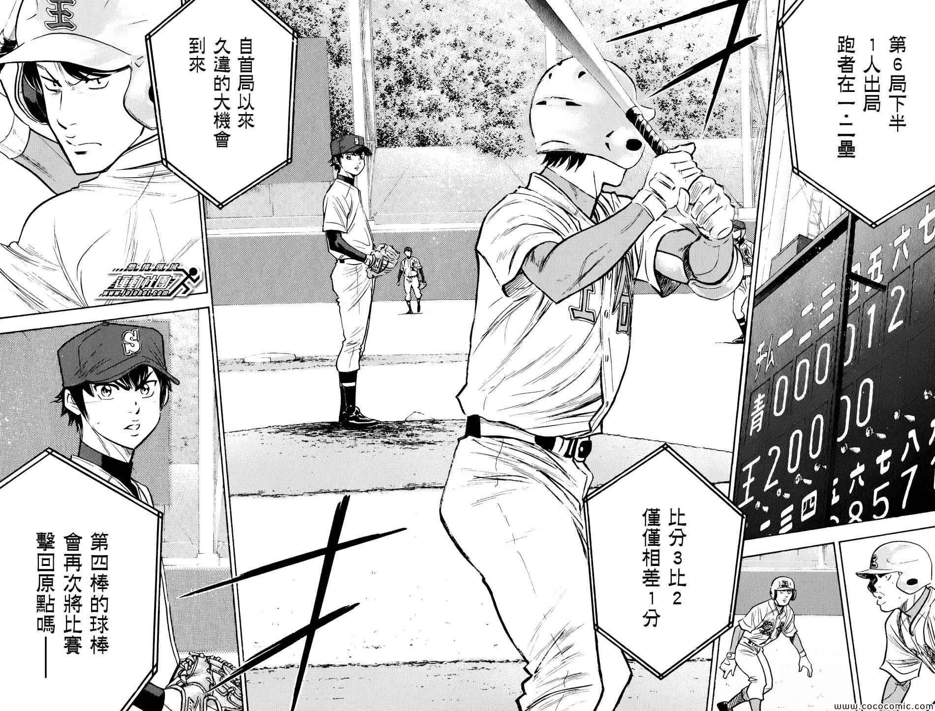 第309话 第6页