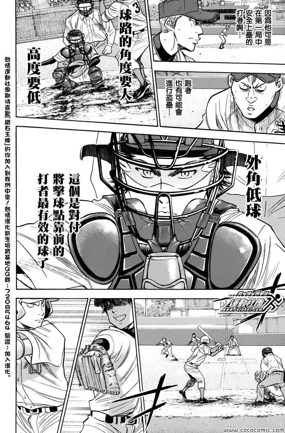 第309话 第7页