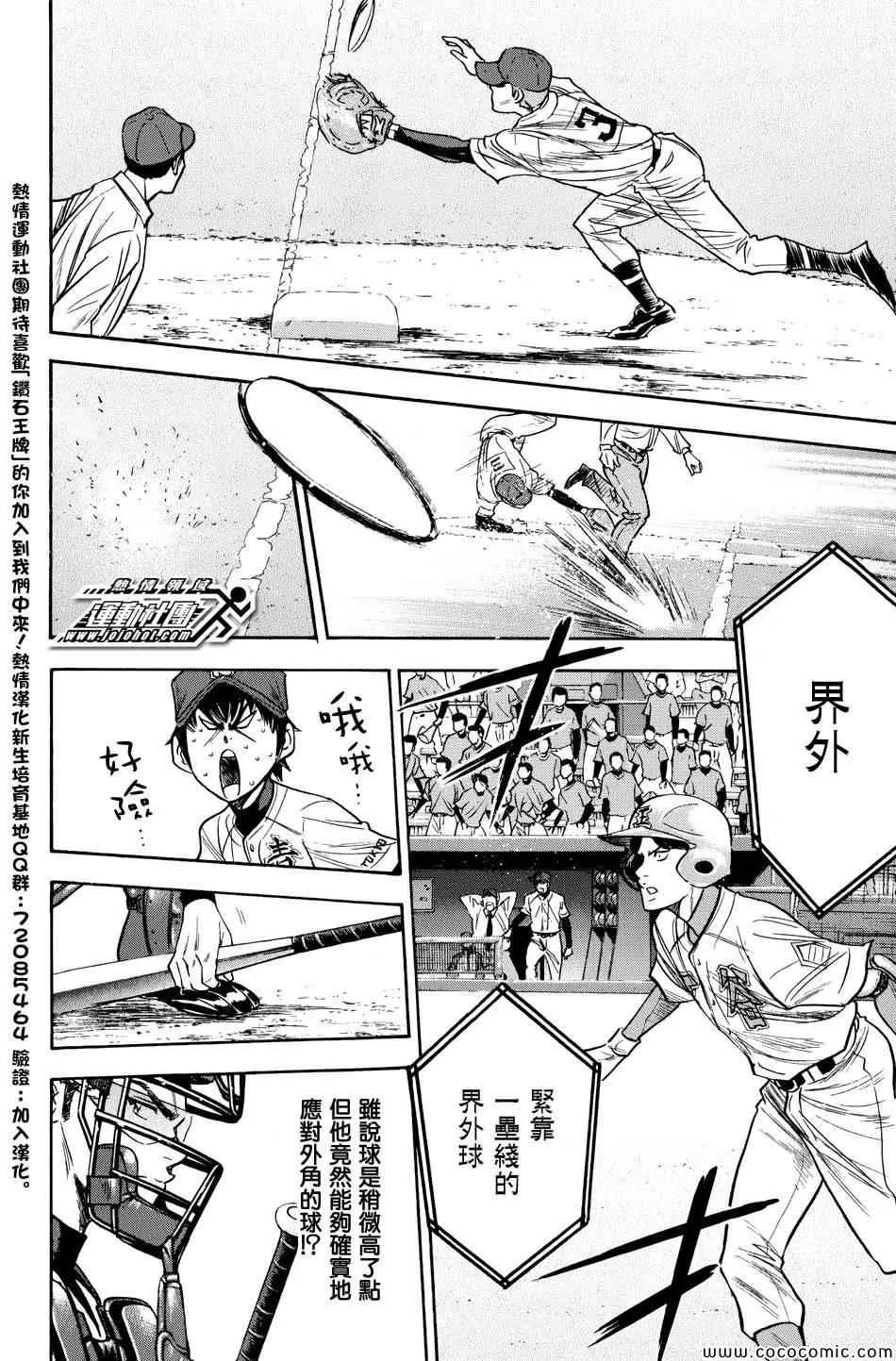 第309话 第9页