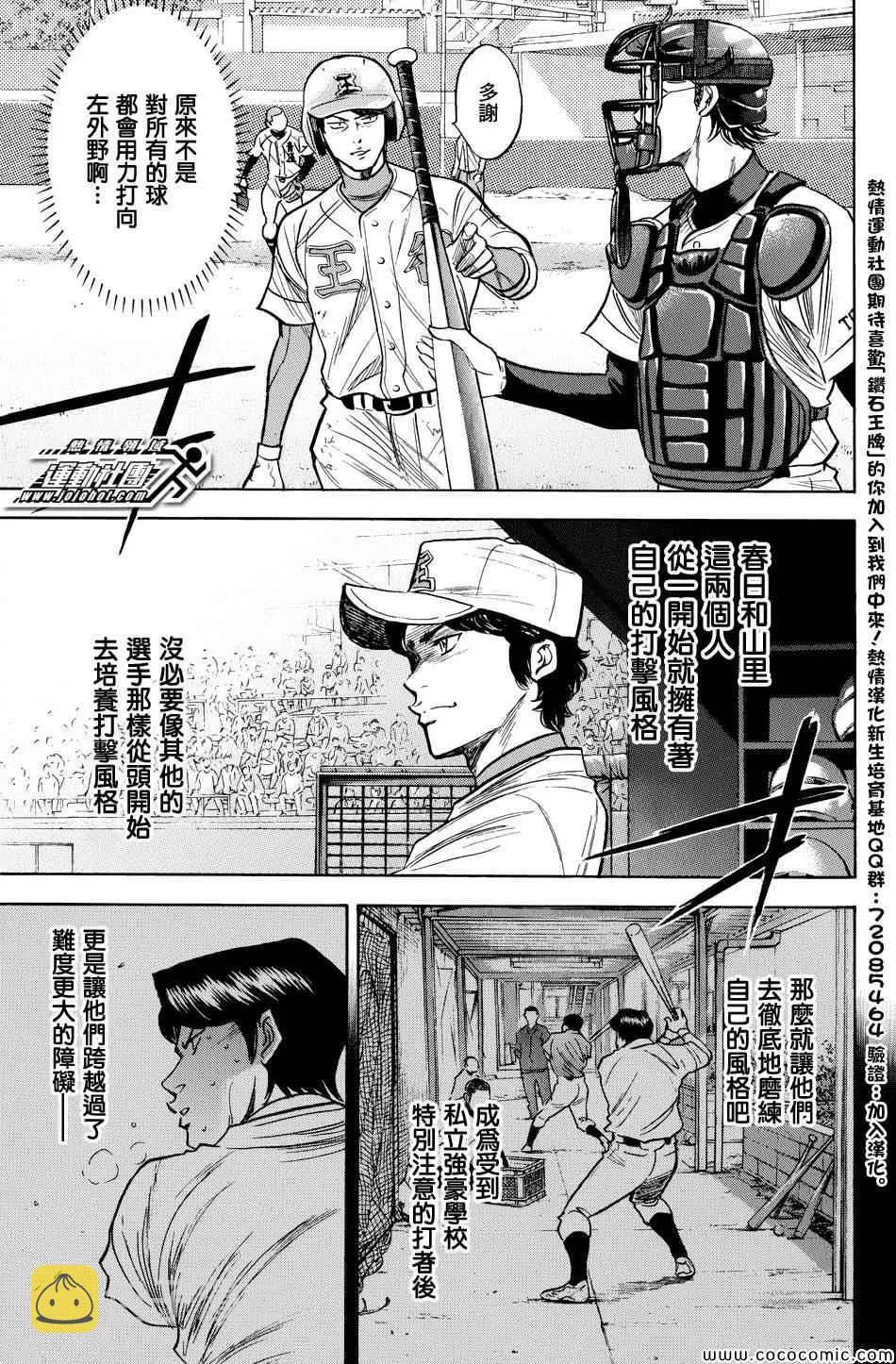 第309话 第10页