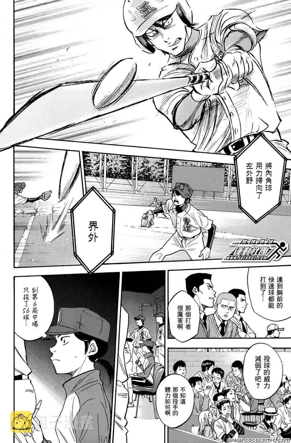 第309话 第11页