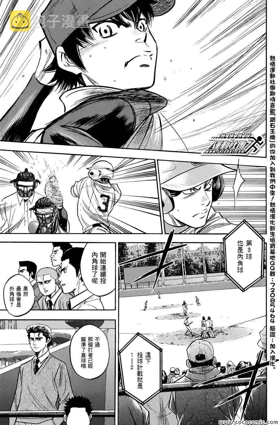第309话 第12页