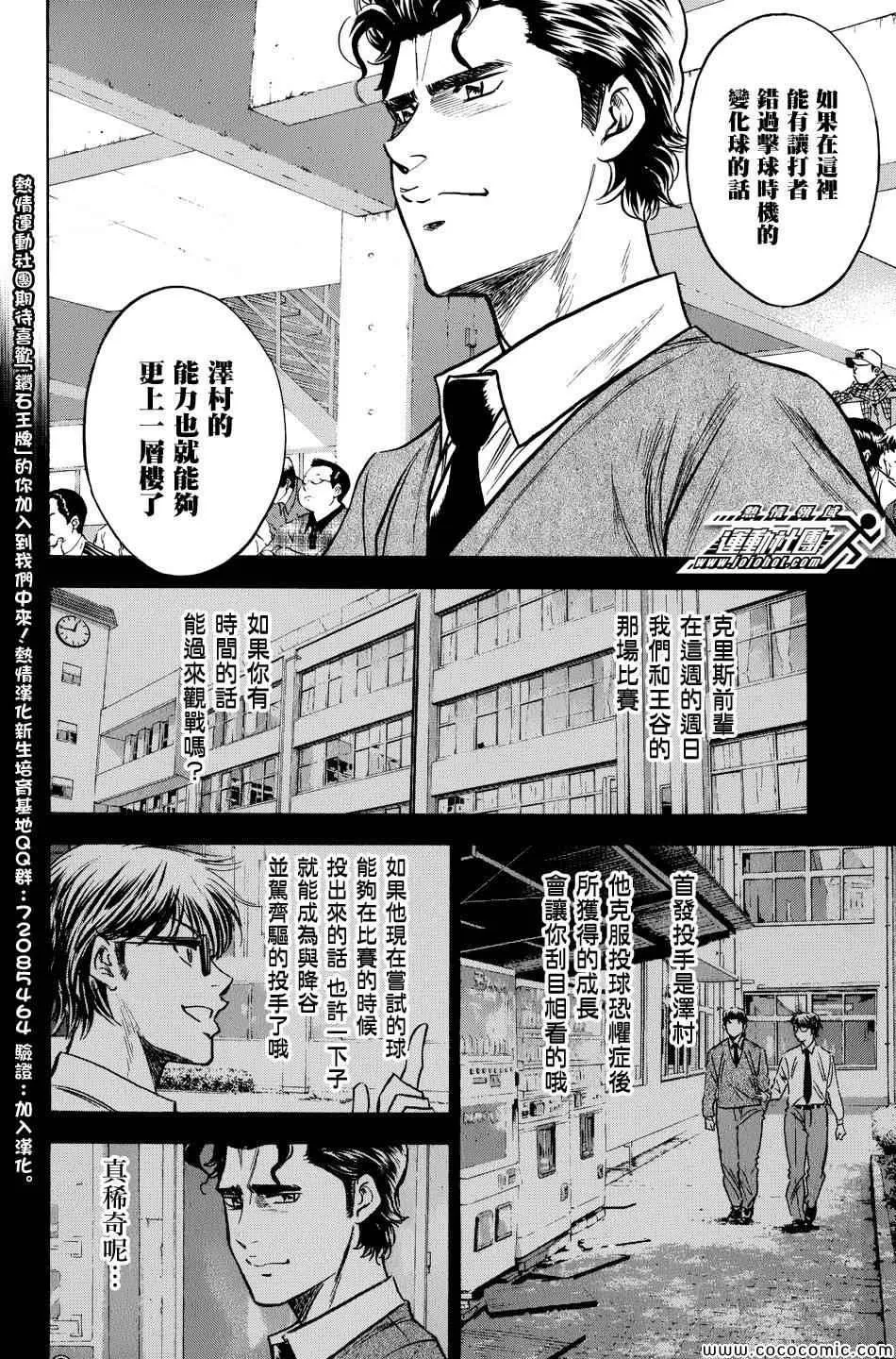 第309话 第13页