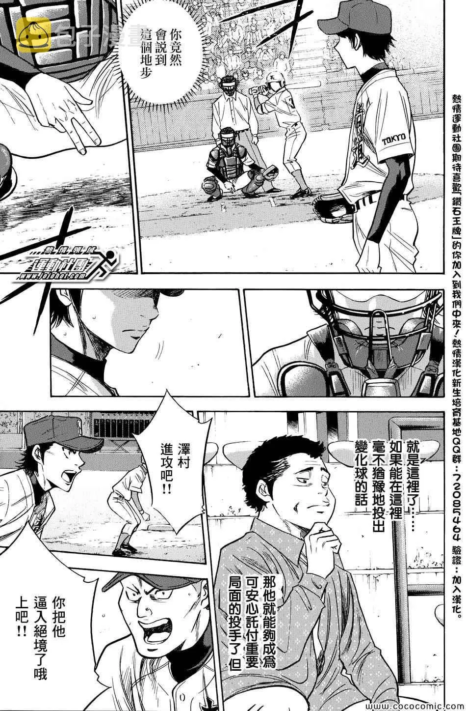第309话 第14页