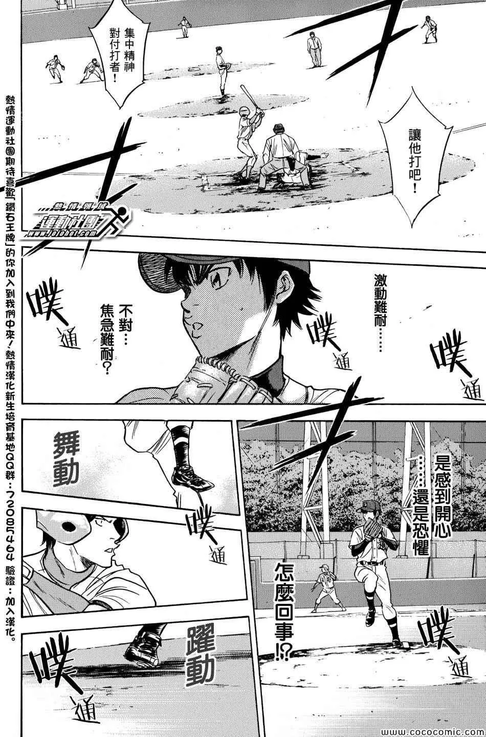 第309话 第15页