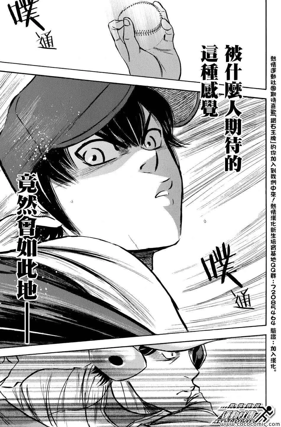 第309话 第16页