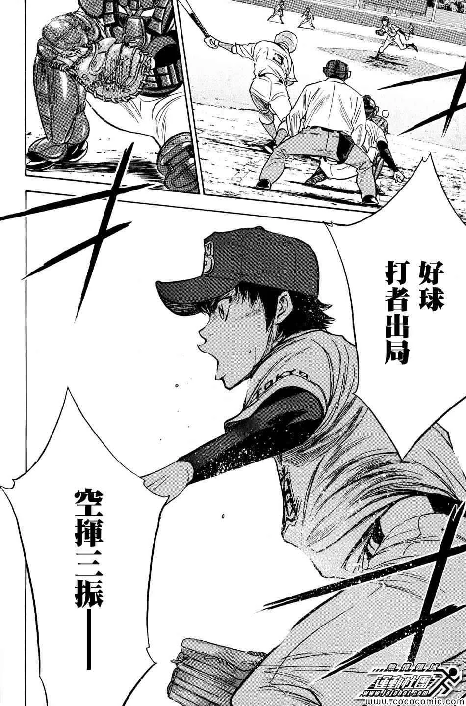 第309话 第18页
