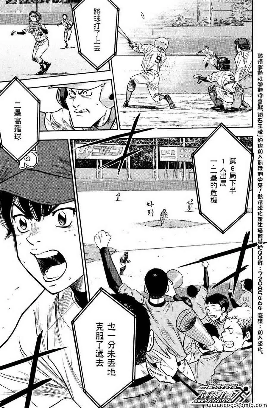 第310话 第3页