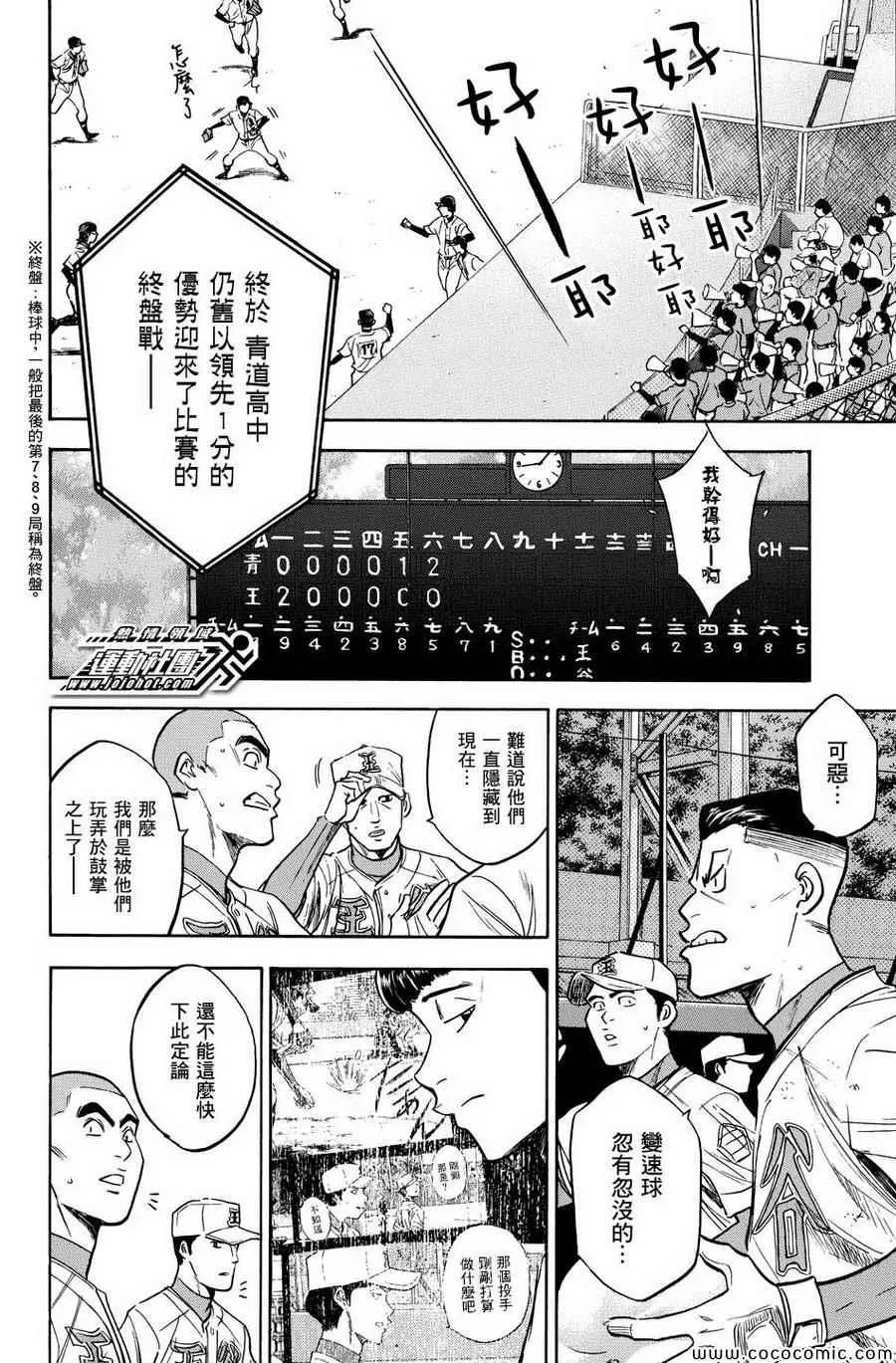 第310话 第4页