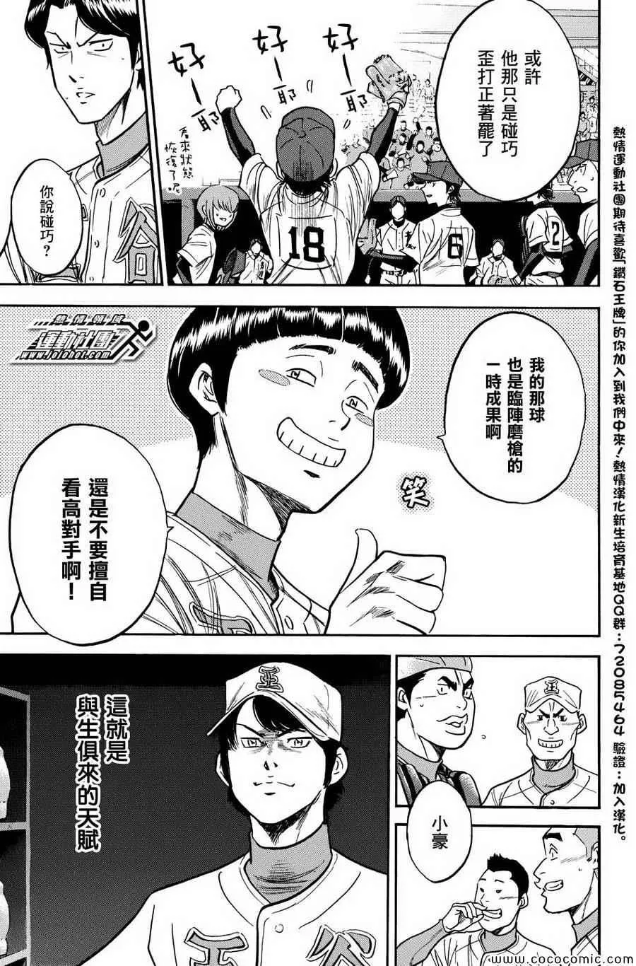第310话 第5页