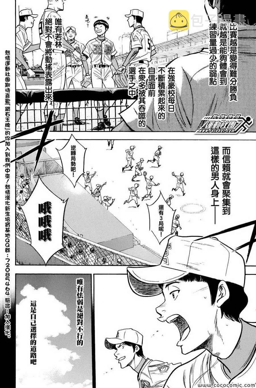 第310话 第6页