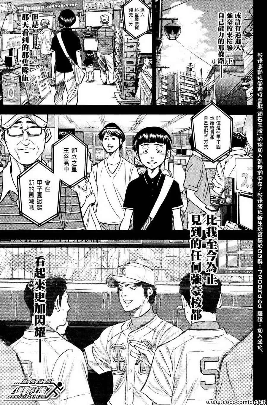 第310话 第7页