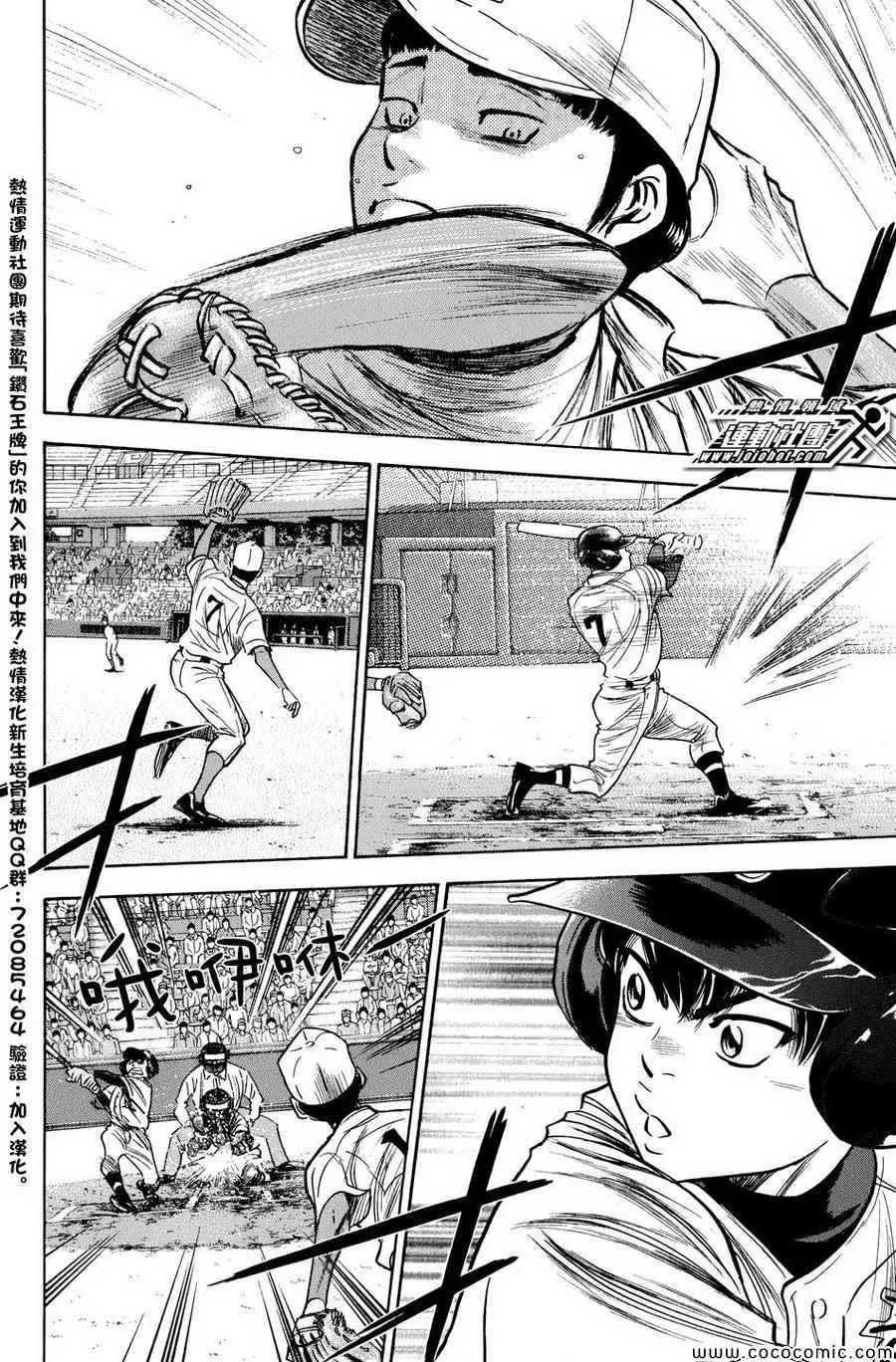 第310话 第8页