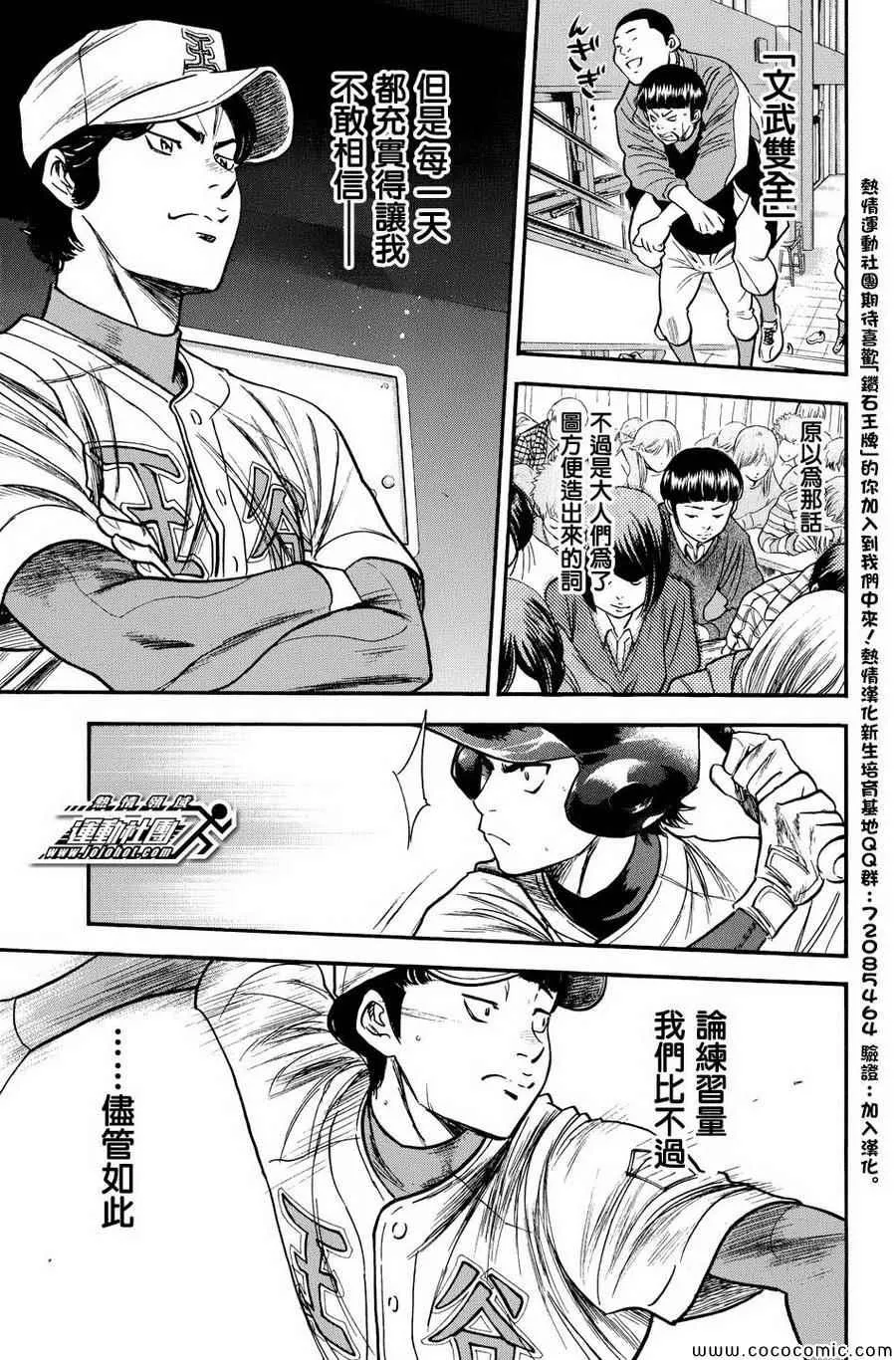 第310话 第9页