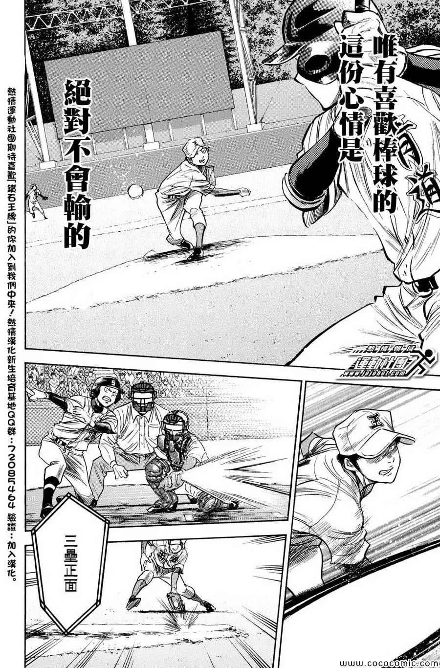 第310话 第10页
