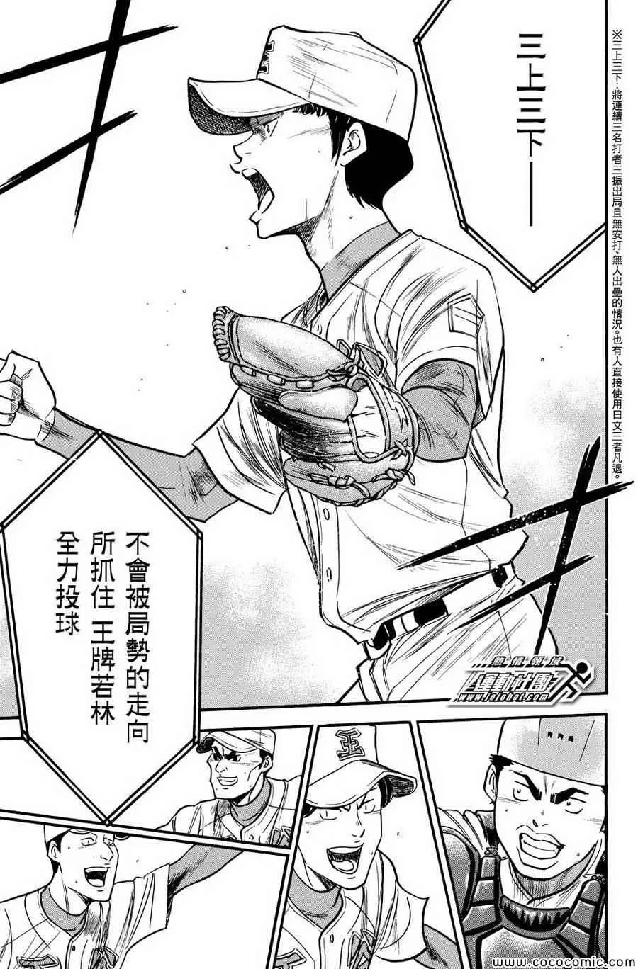 第310话 第11页