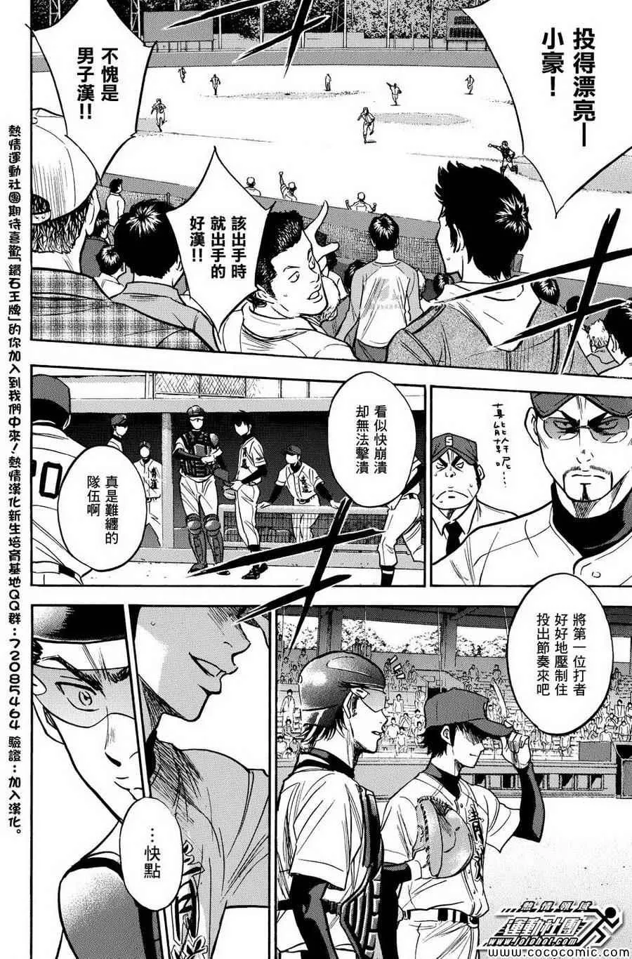 第310话 第12页