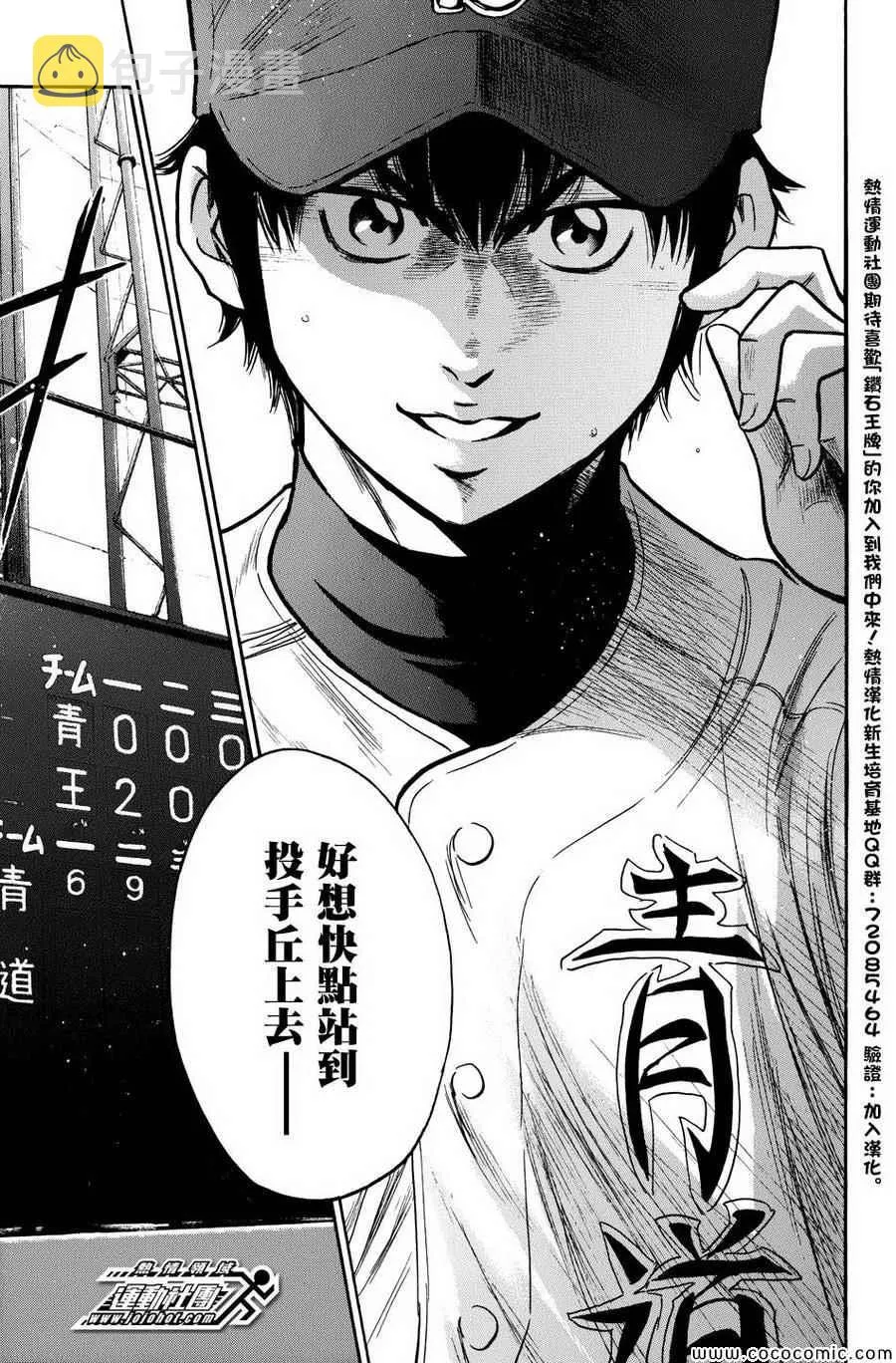 第310话 第13页