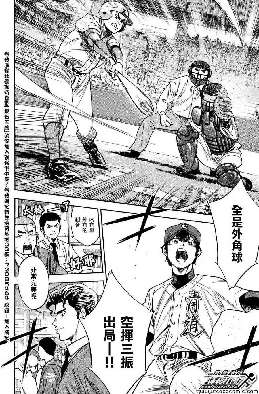 第310话 第16页