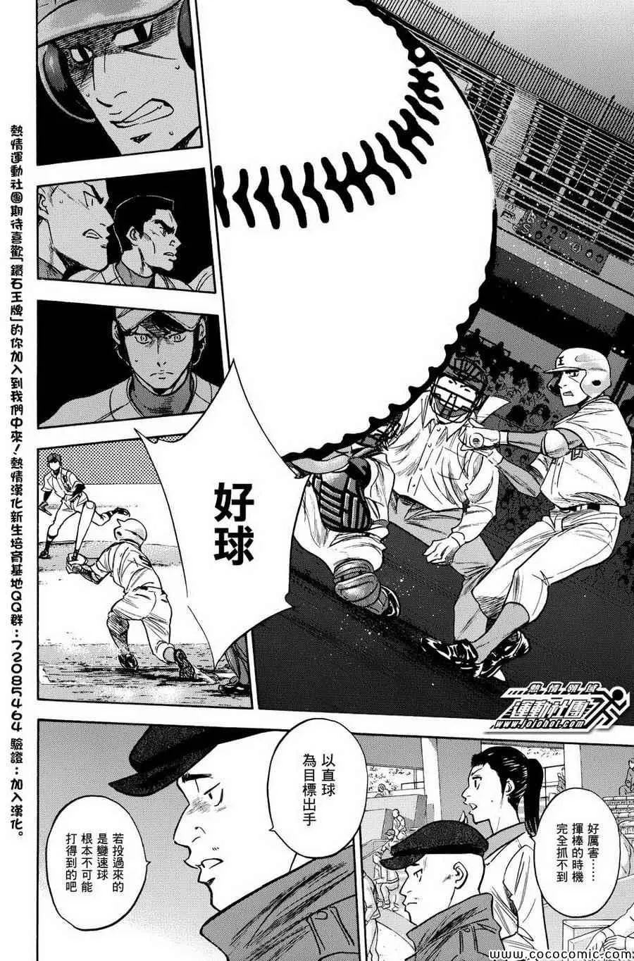 第310话 第18页