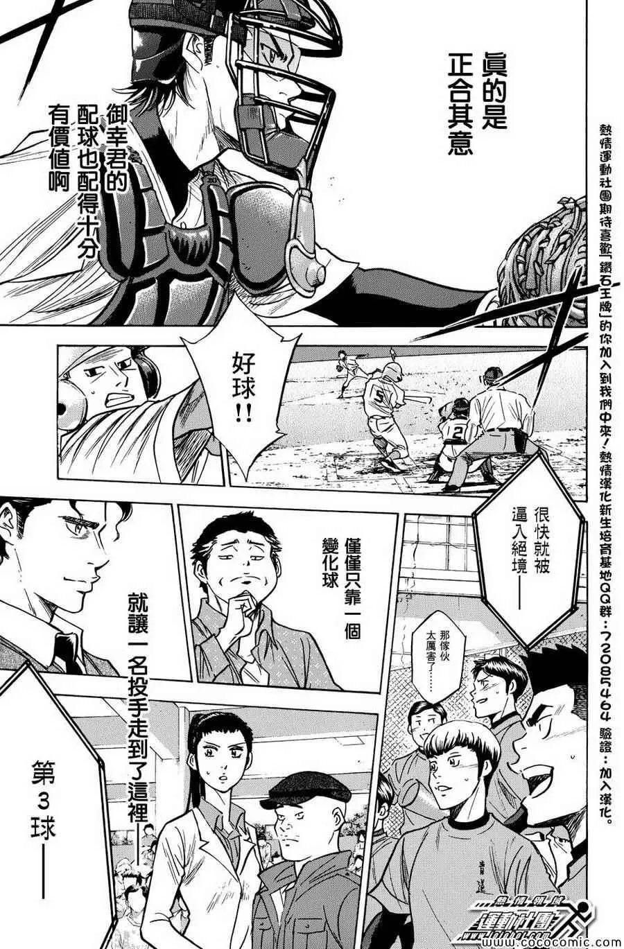 第310话 第19页