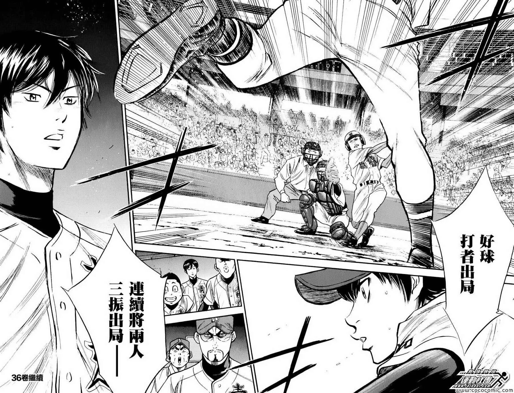 第310话 第20页