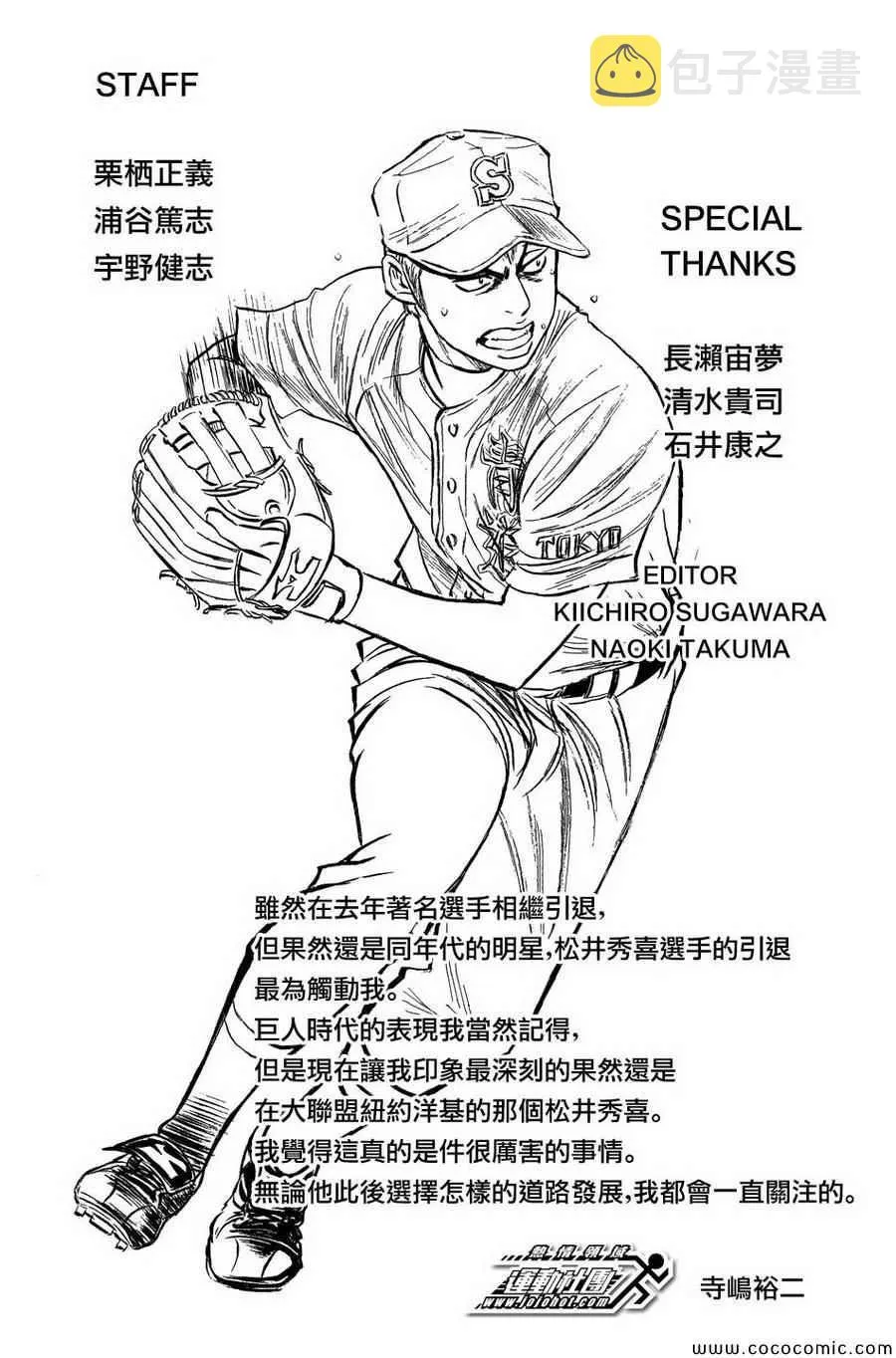 第310话 第21页