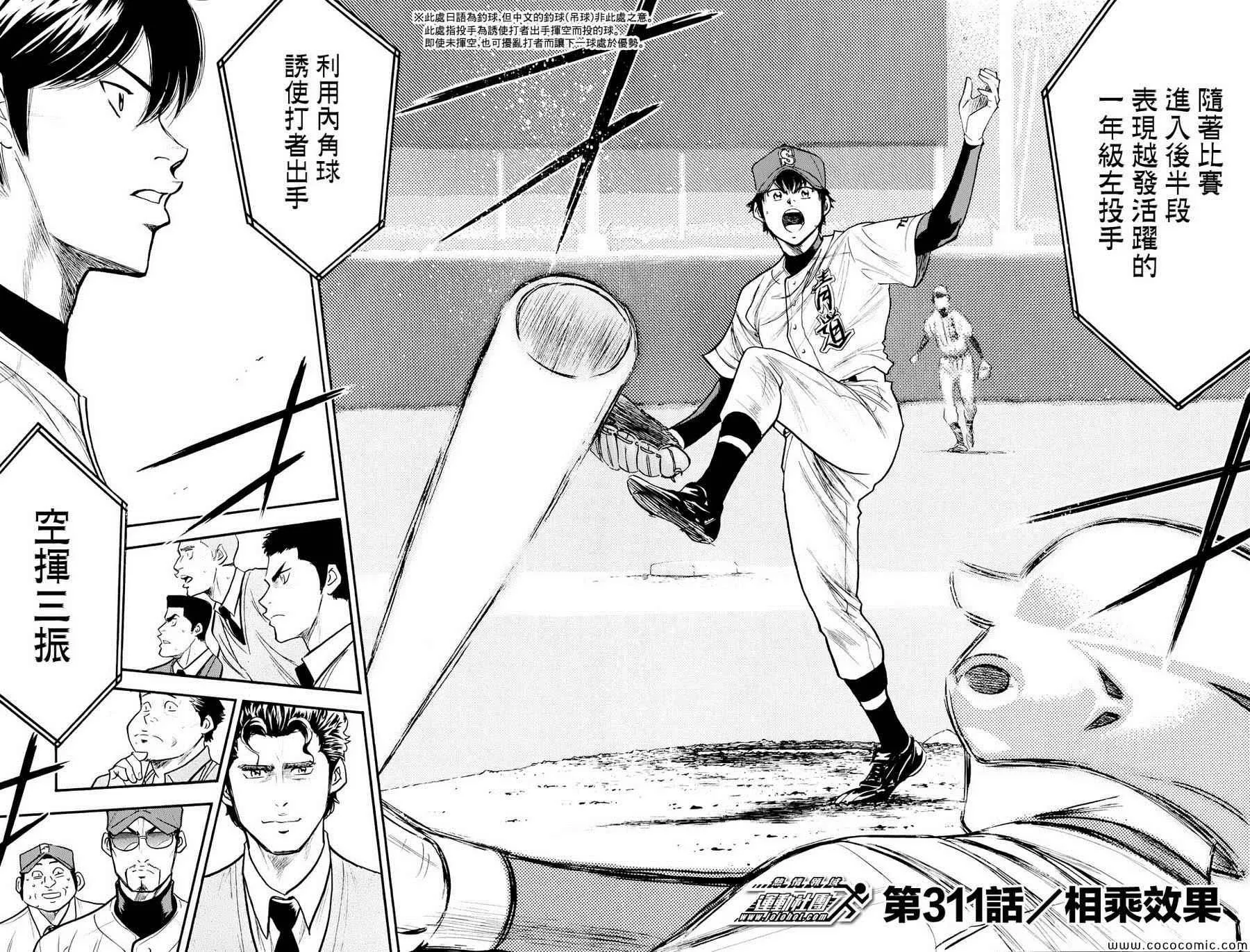 第311话 第4页