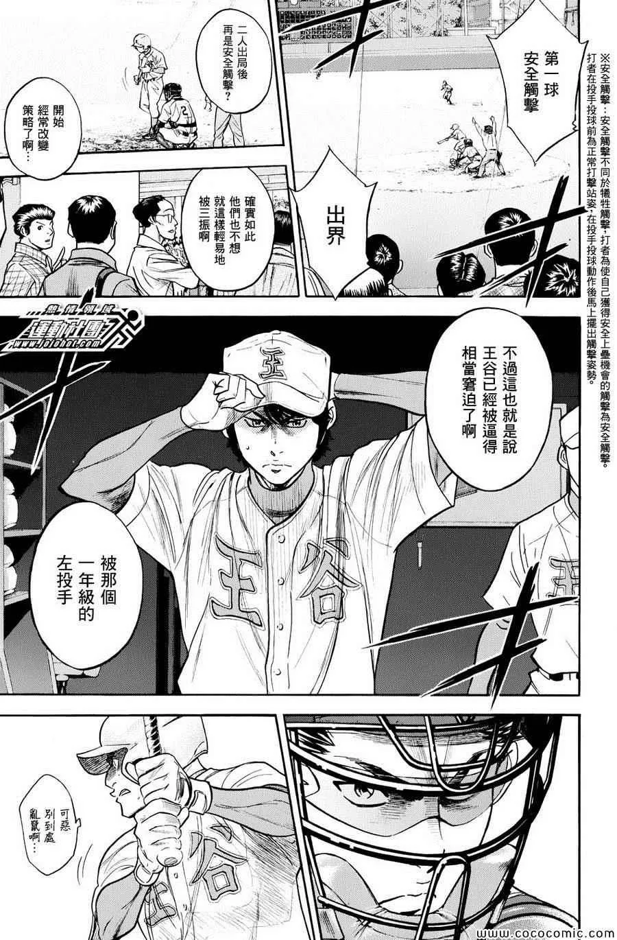 第311话 第6页