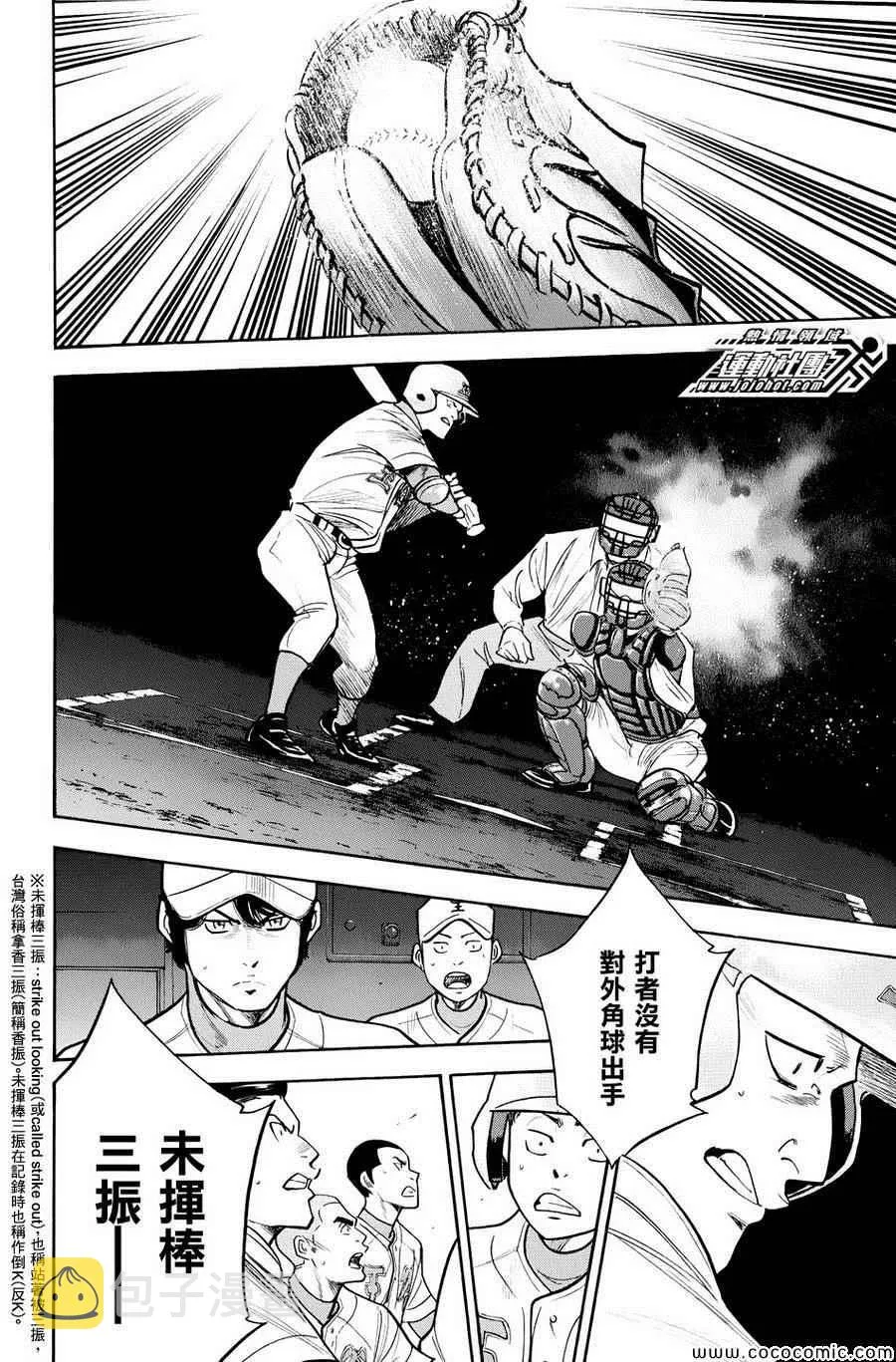 第311话 第7页
