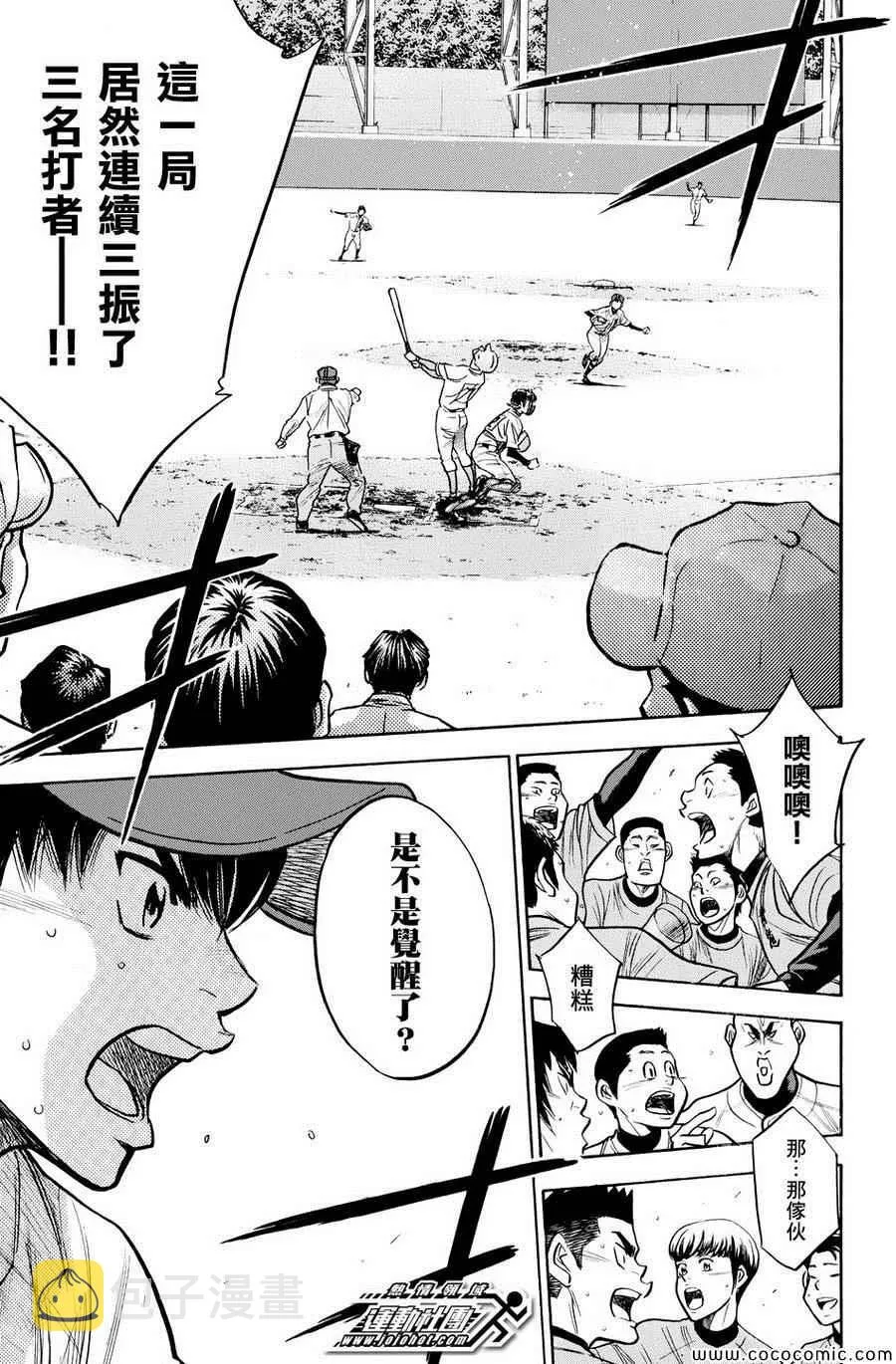 第311话 第8页