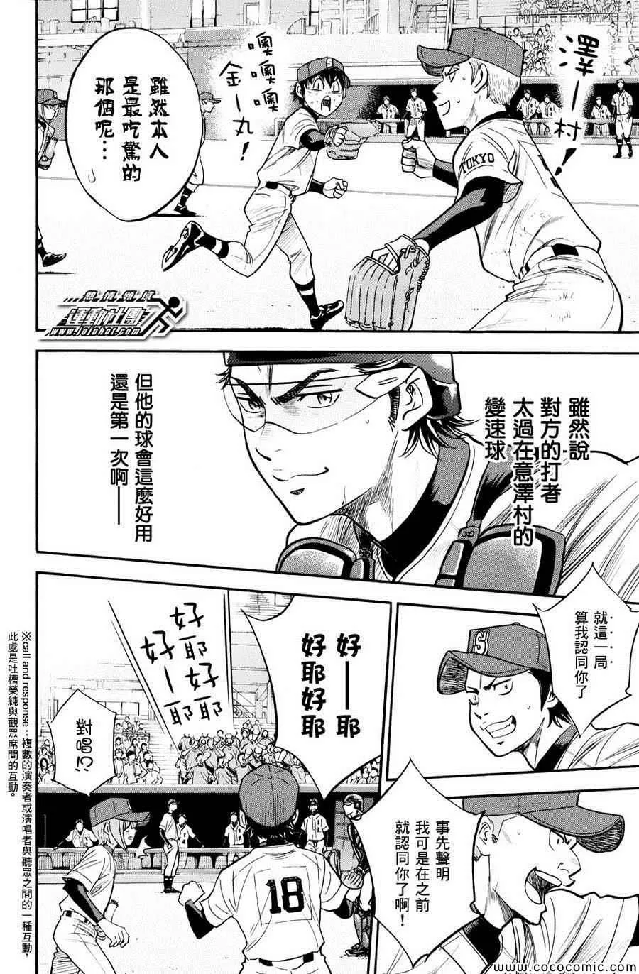 第311话 第9页