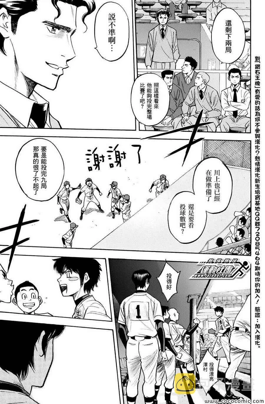 第311话 第10页