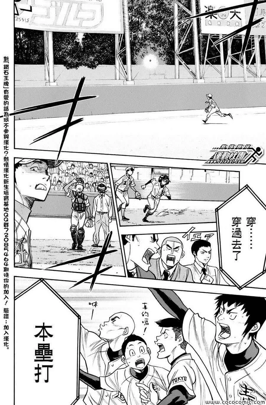 第311话 第13页