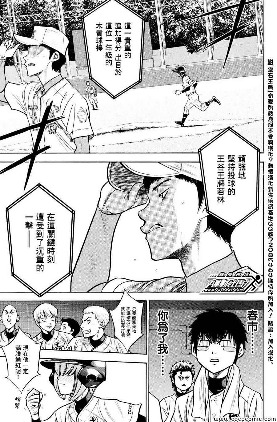 第311话 第14页