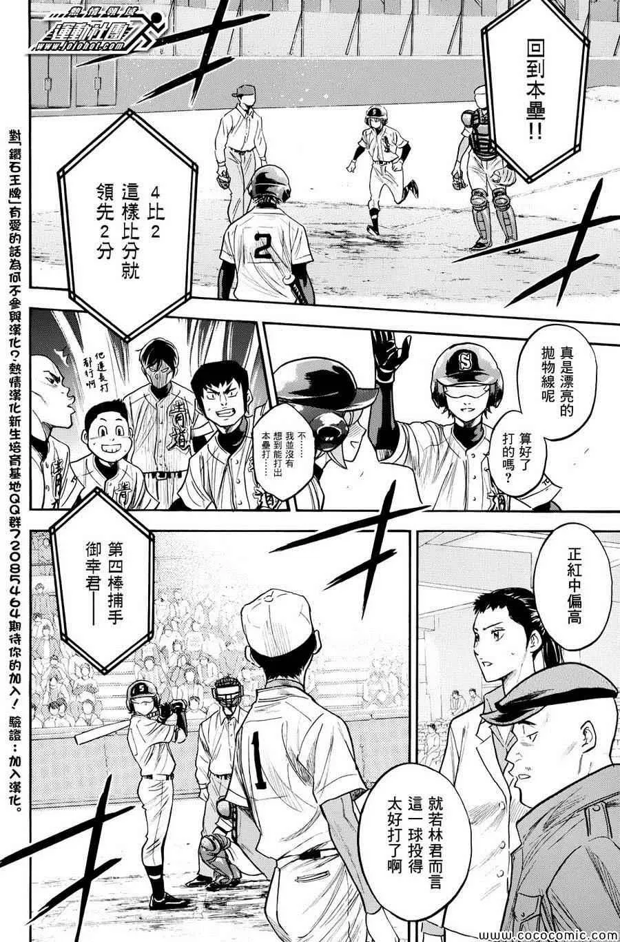 第311话 第15页