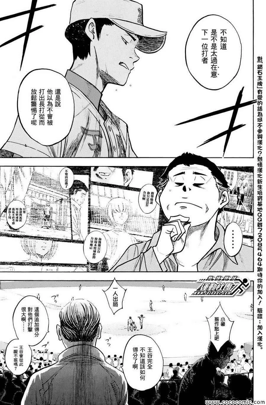 第311话 第16页