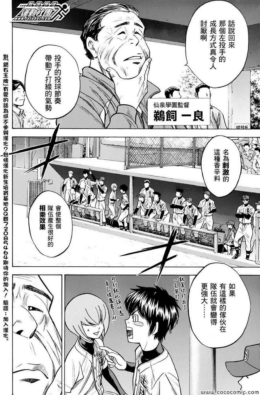 第311话 第17页