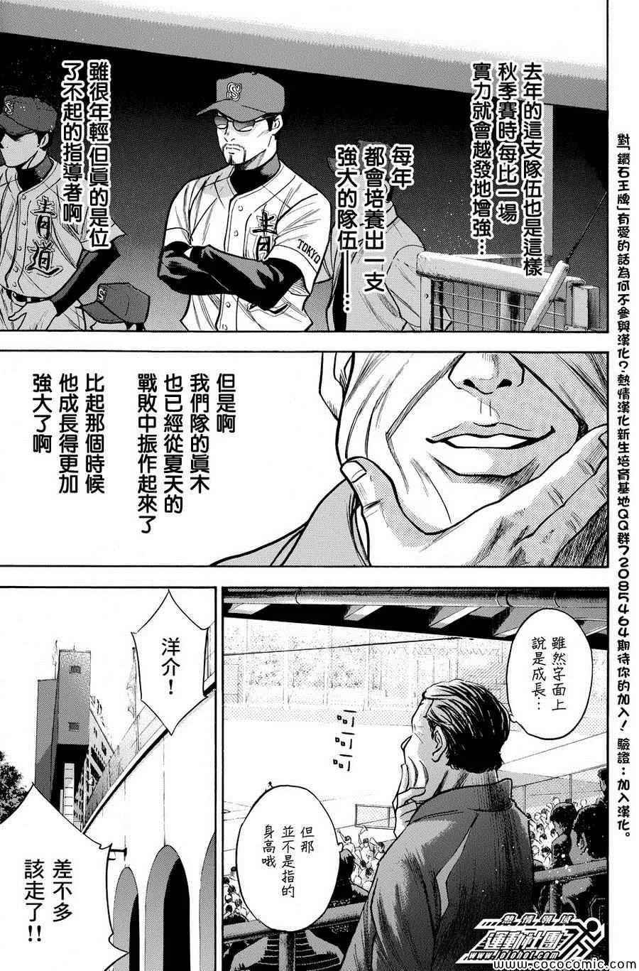 第311话 第18页