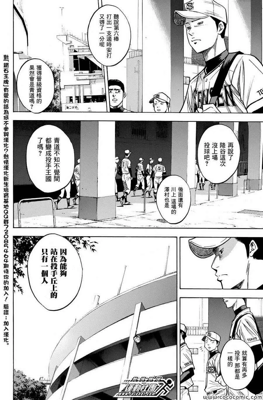 第311话 第19页