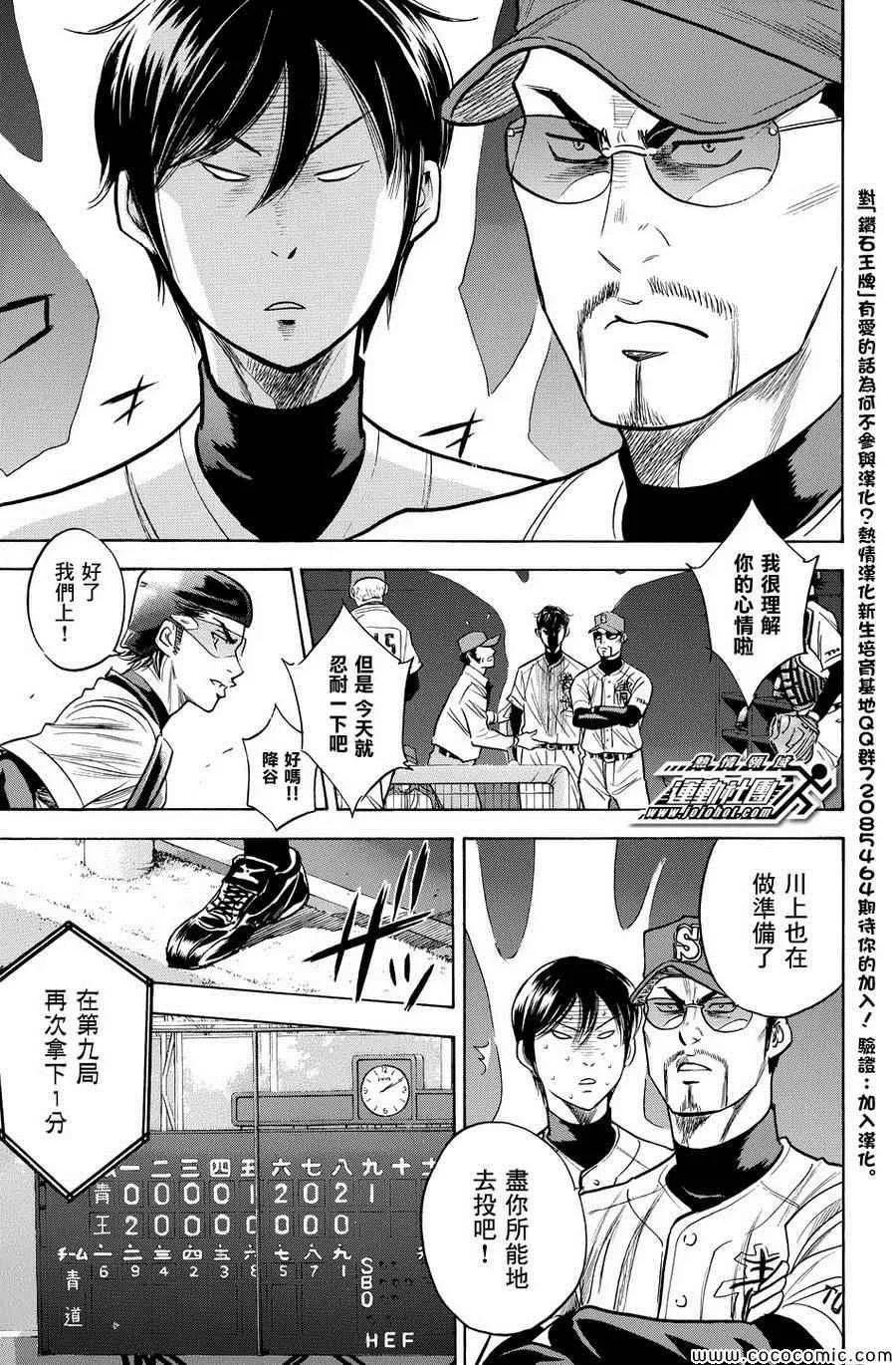 第311话 第20页