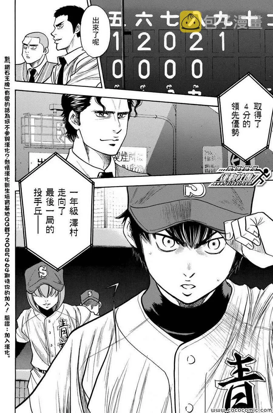 第311话 第21页