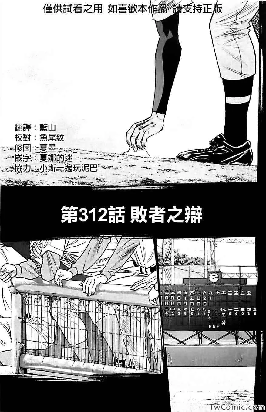第312话 第1页