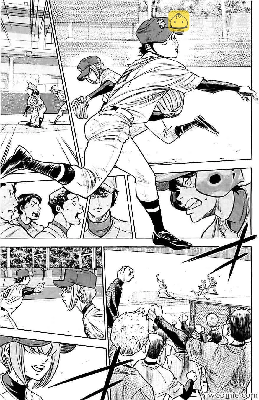 第312话 第5页