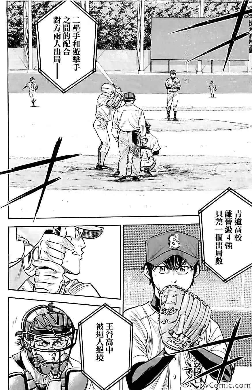 第312话 第6页