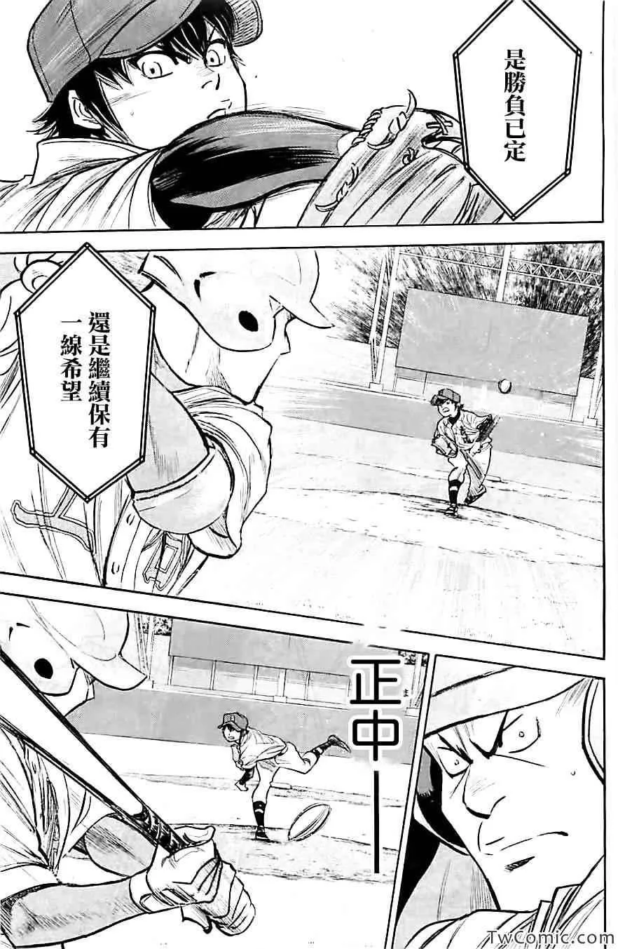 第312话 第7页